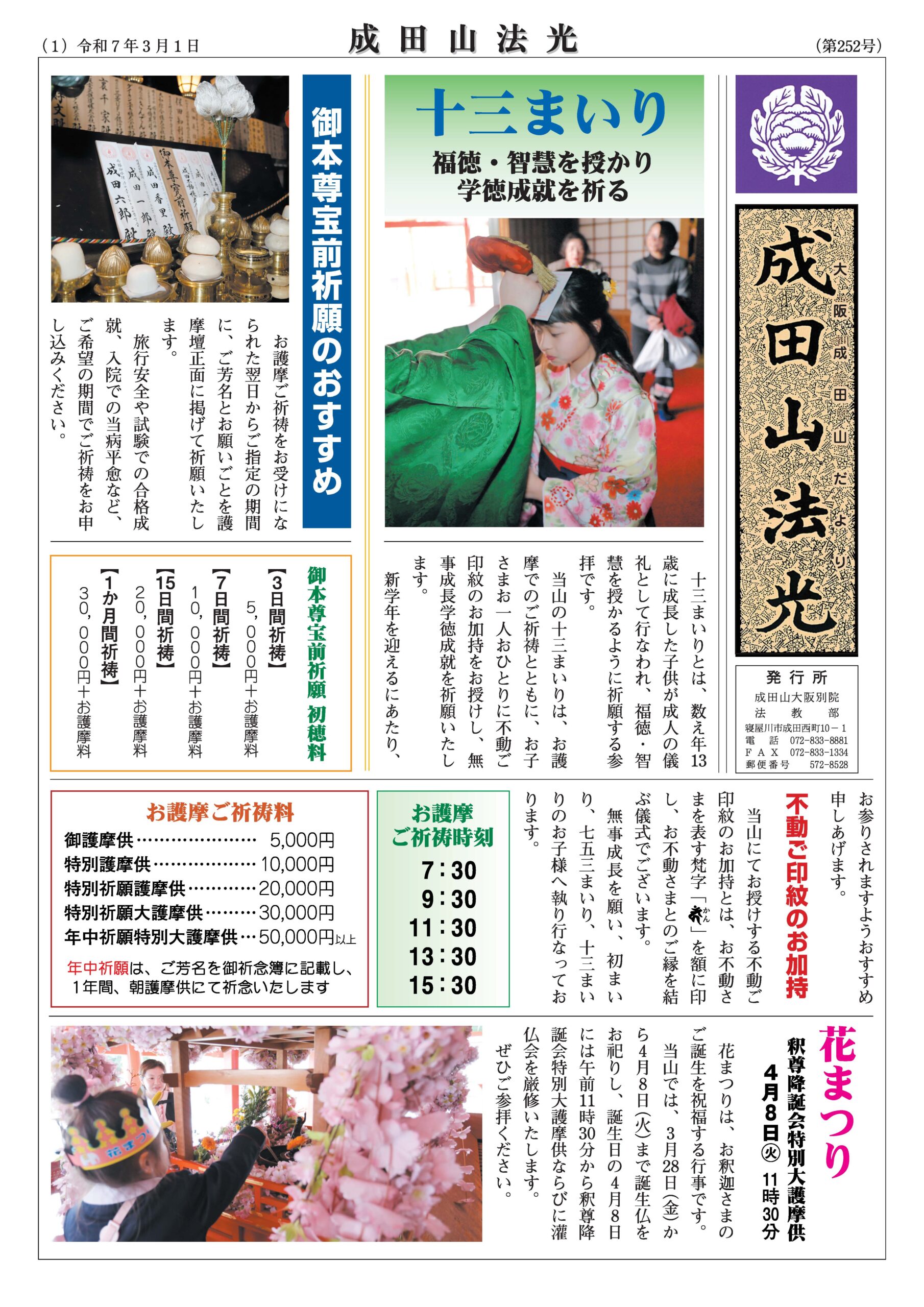 houkou252_01