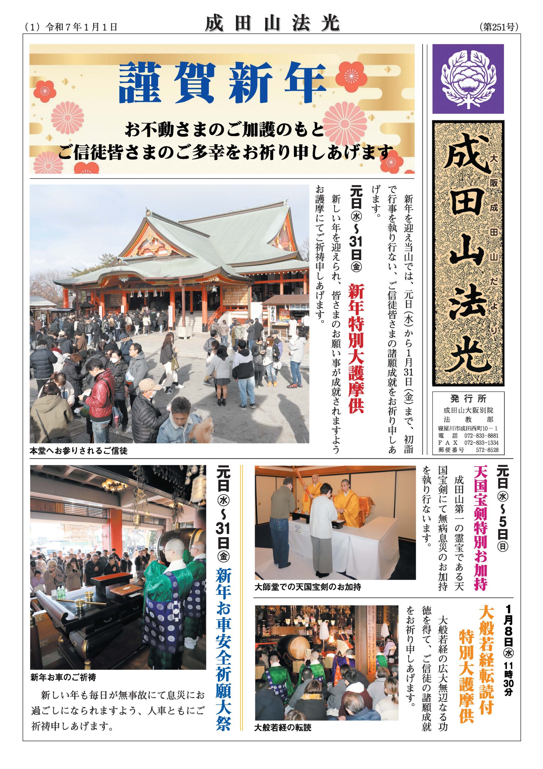 houkou_251_01