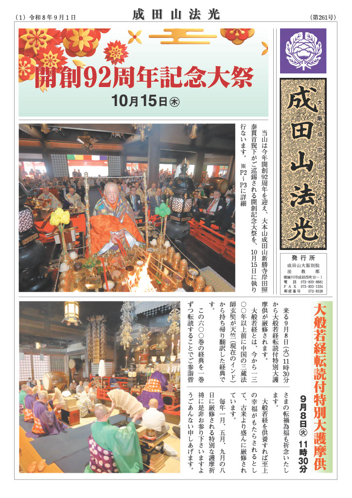 houkou261